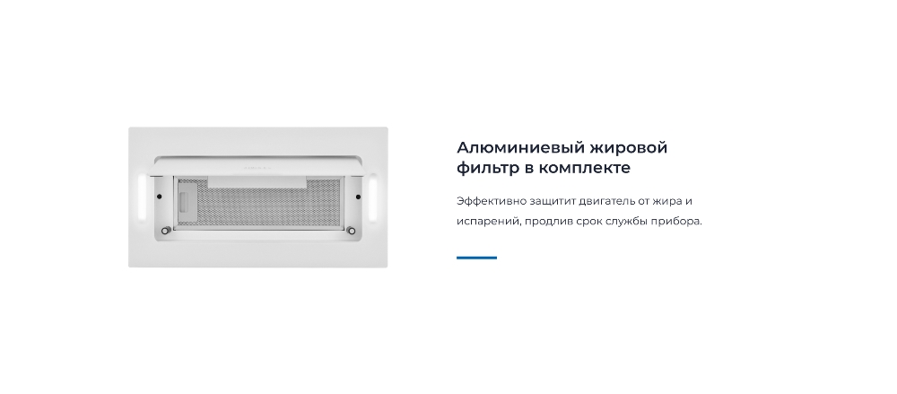 Фильтр в комплекте