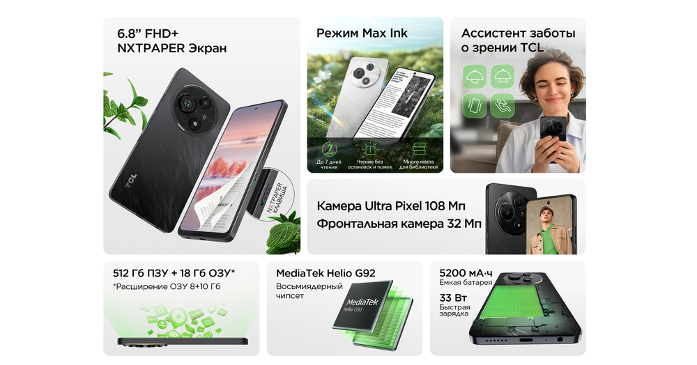 режим макс инк