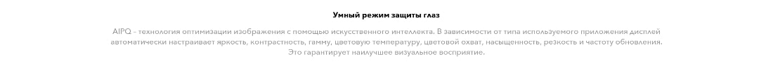 Защита для глаз