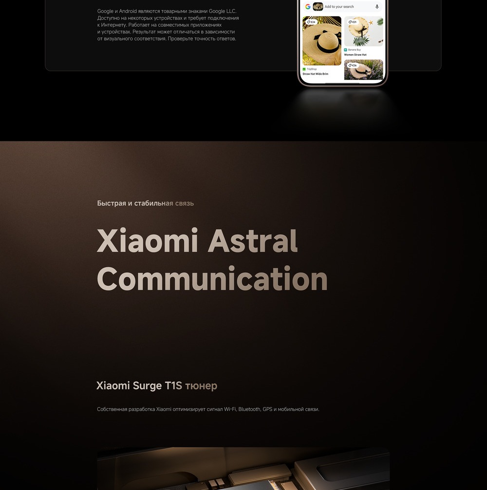 Смартфон Xiaomi 15T Pro быстрая и стабильная связь