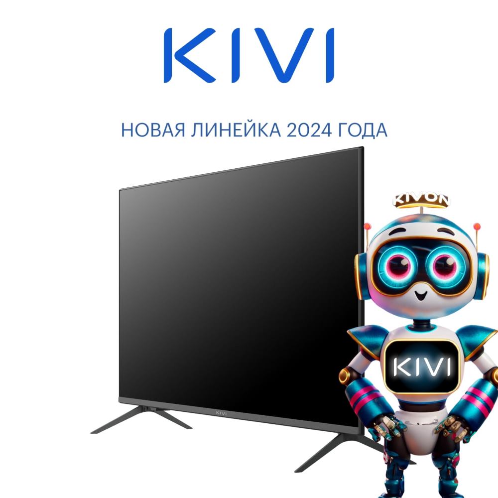 Линейка 2024 года