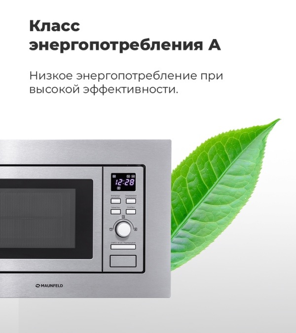 Класс энергопотребления А