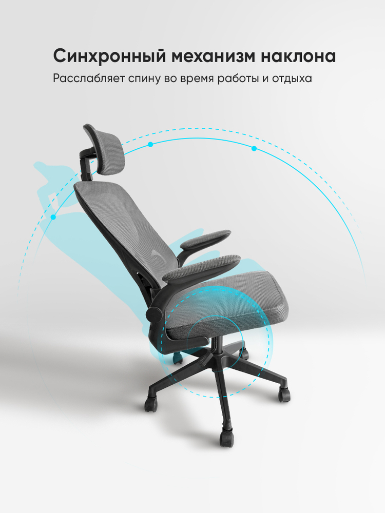 синхронный механизм качания