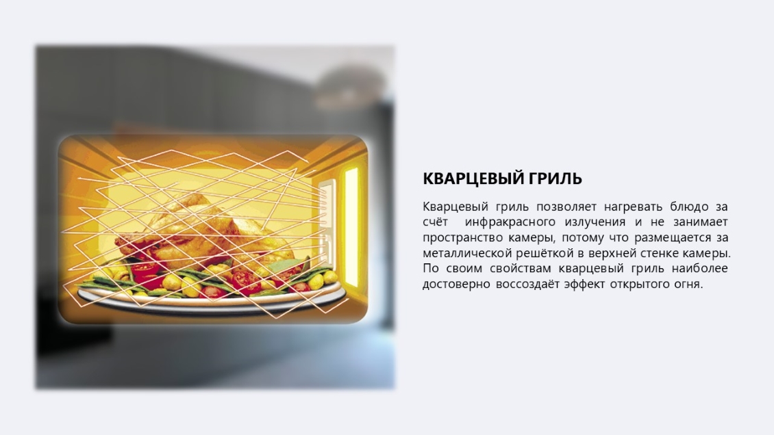 Микроволновая печь MIDEA EG820CXX кварцевый гриль