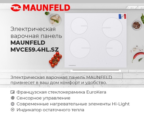 Электрическая варочная панель MAUNFELD MVCE59.4HL.SZ