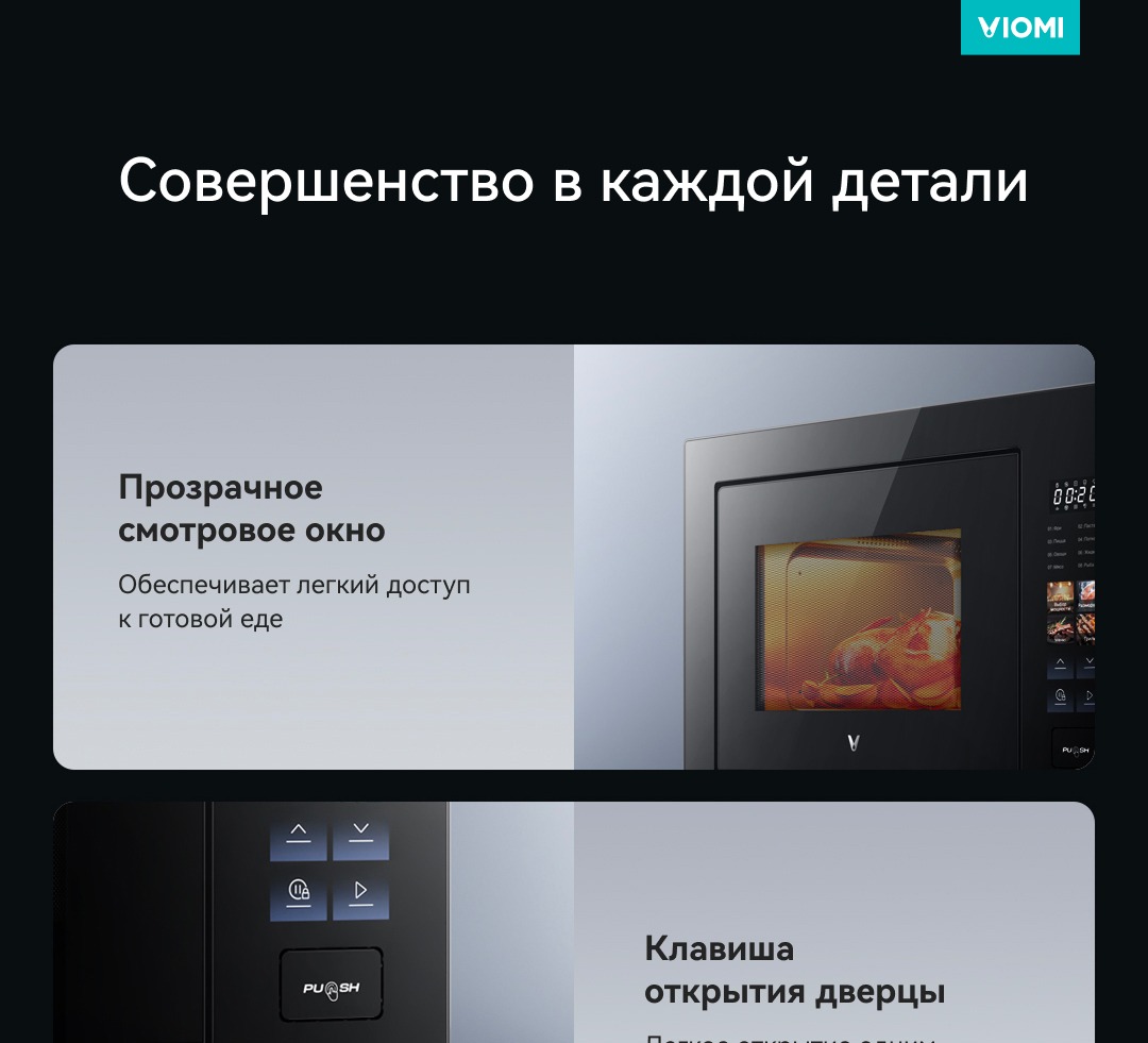 Смотровое окно