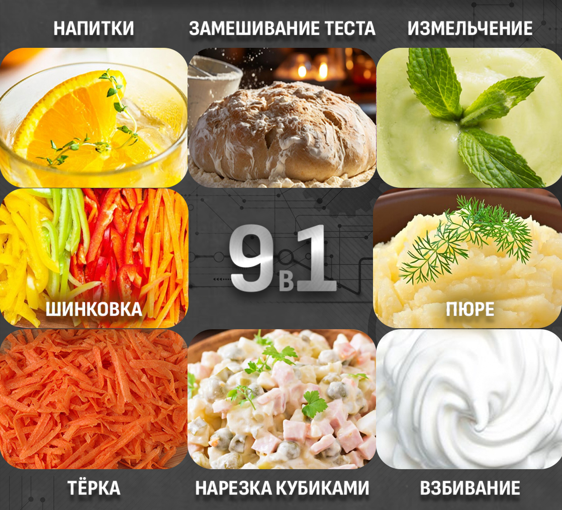 9 в 1