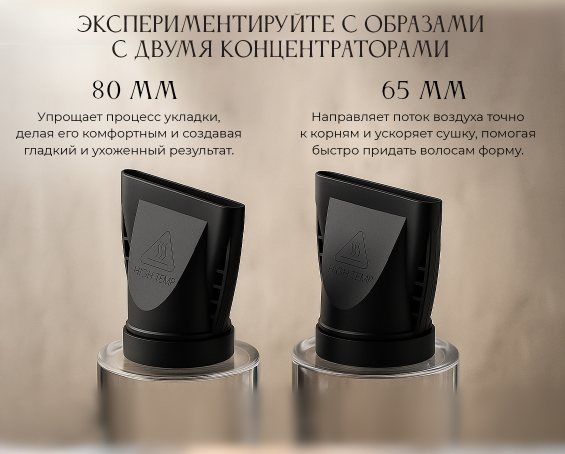 два концентратора