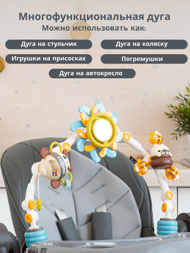 Дуга на стульчик