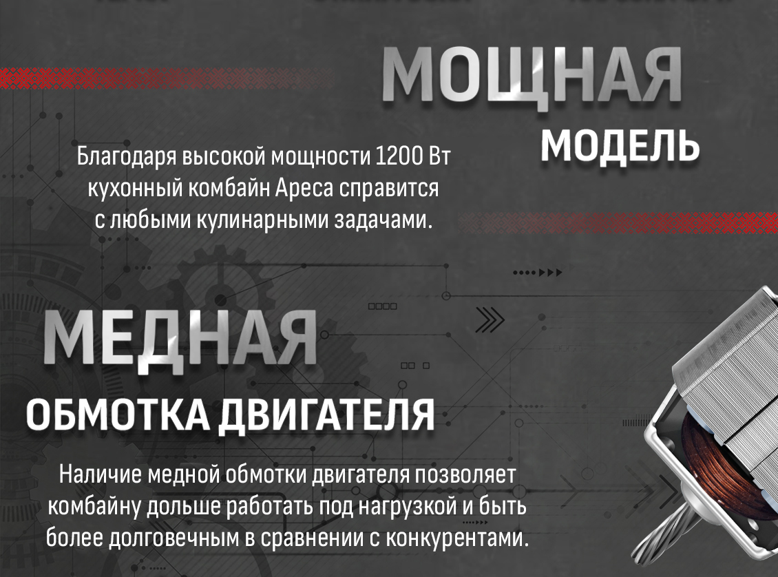 Мощная модель