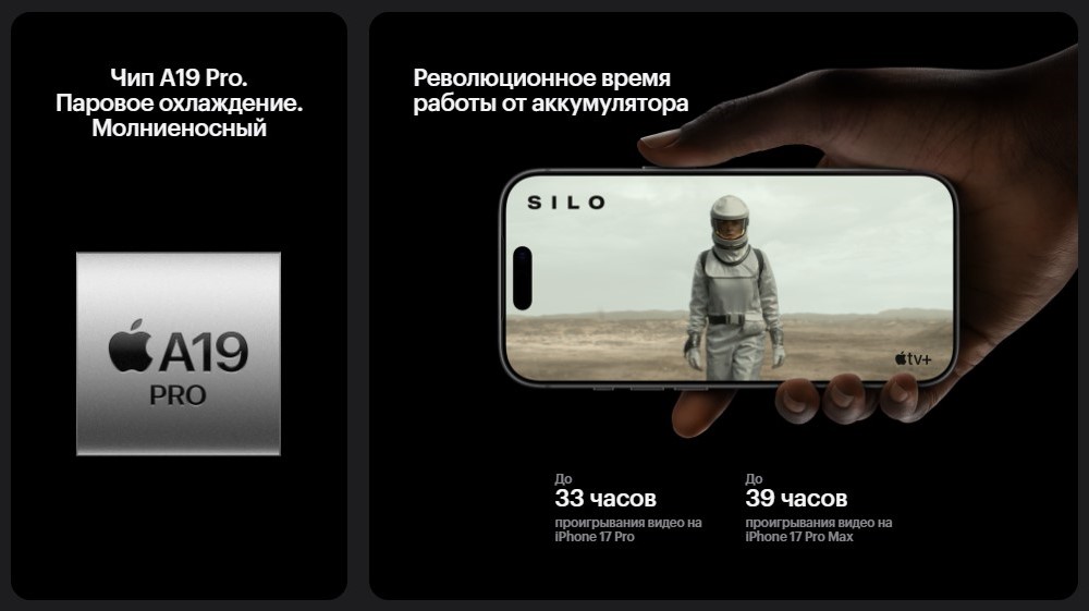 Apple iPhone 17 Pro series Процессор A19 Pro