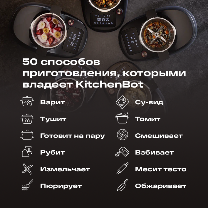 50 способов приготовления