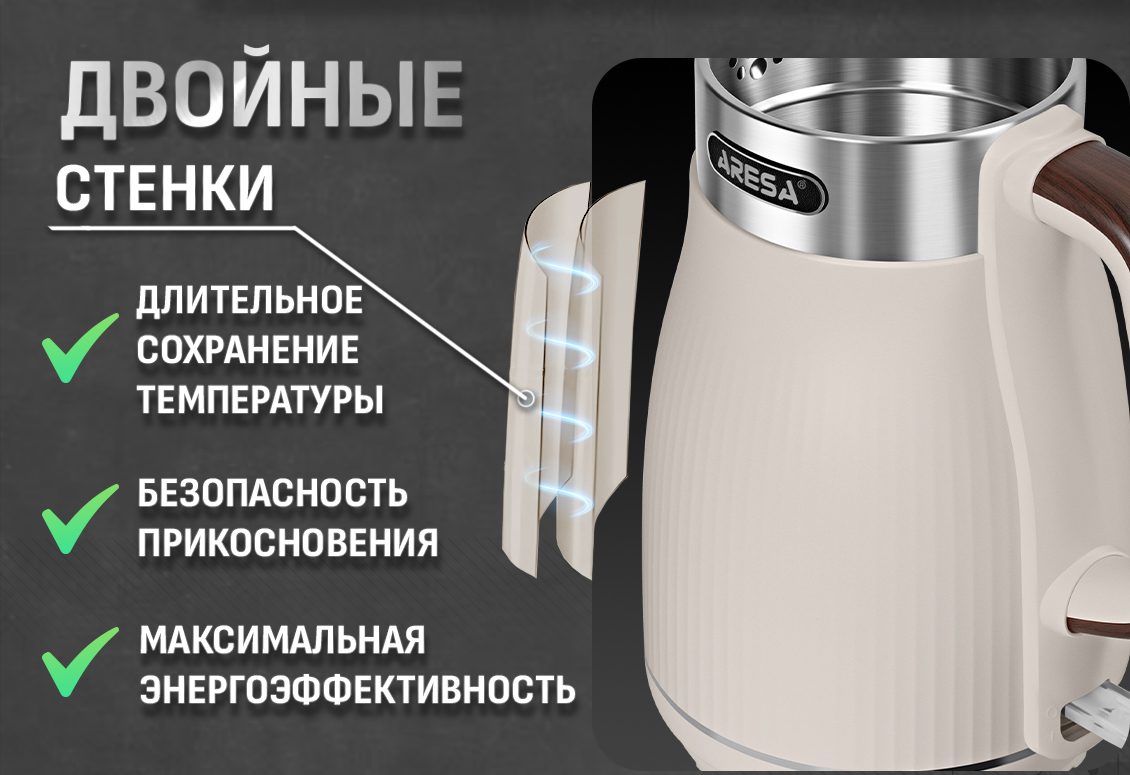 двойные стенки