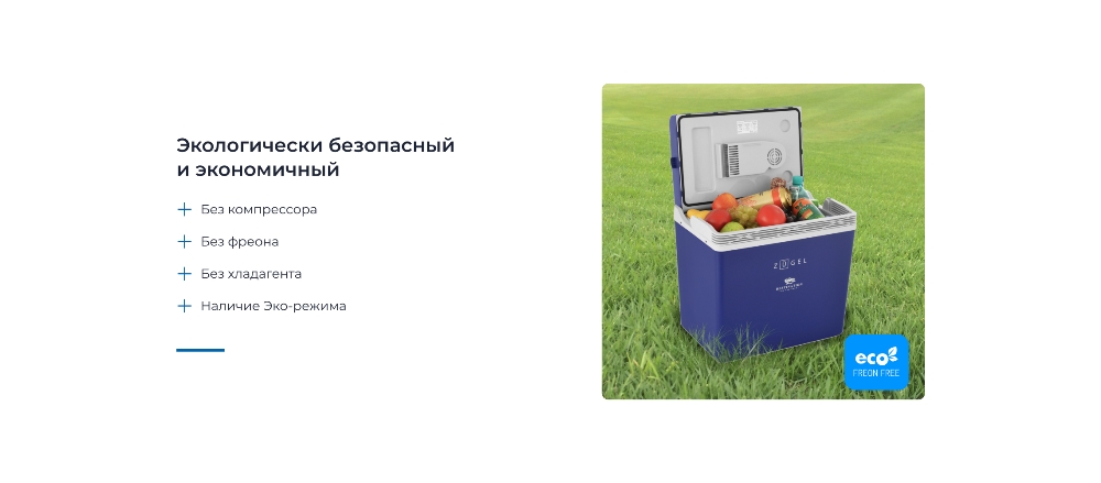 Безопасный