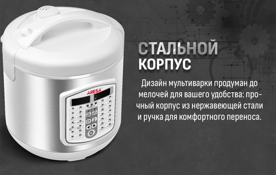 Стальной корпус