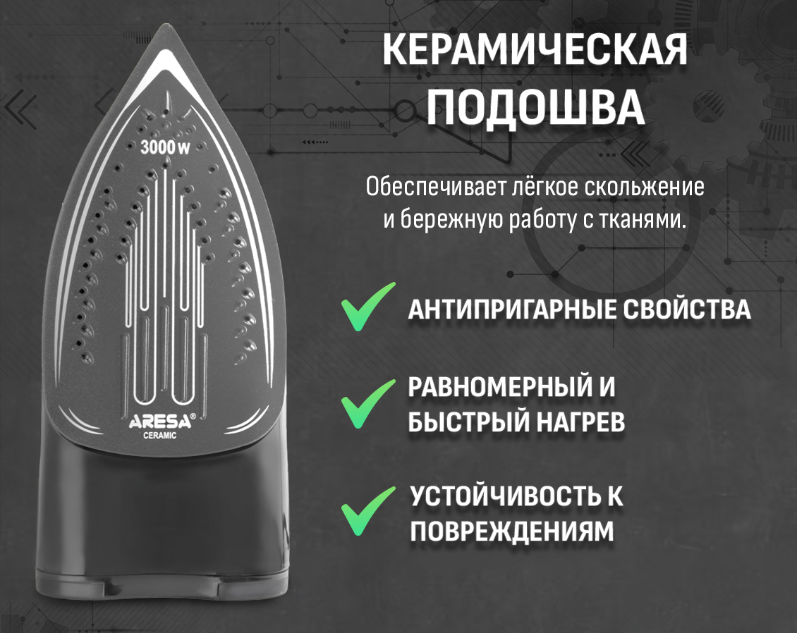Керамическая подошва