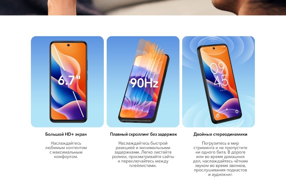 Плавный скроллинг