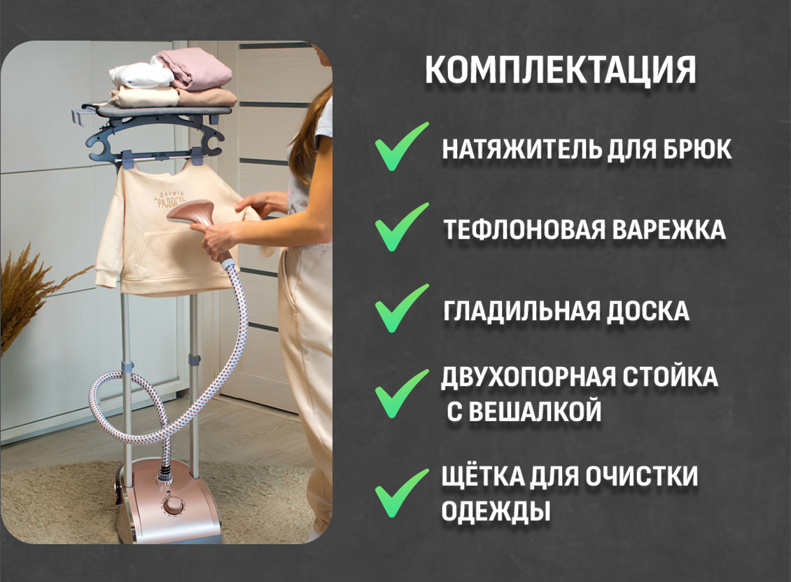 Комплектация