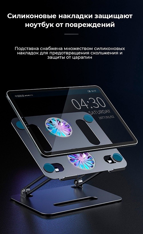 Силиконовые накладки защищают ноутбук от повреждений