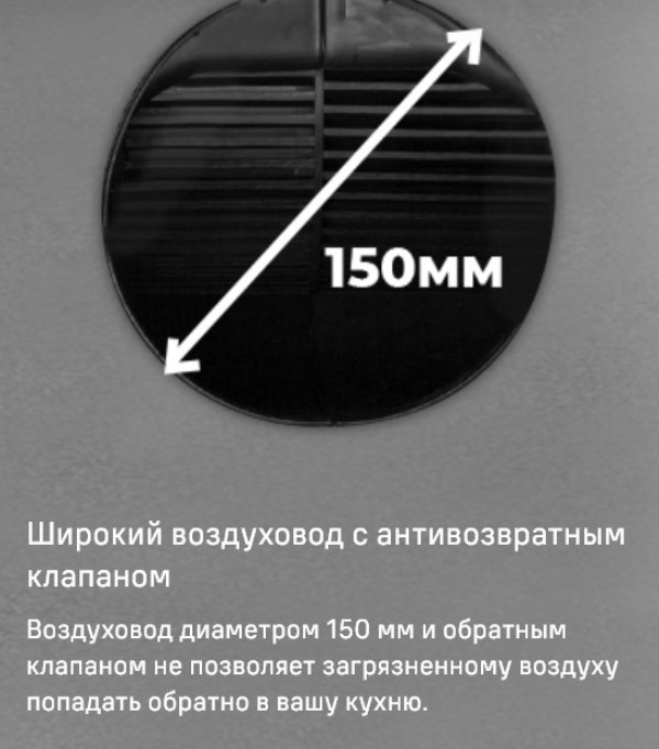 Диаметр воздуховода 150 мм