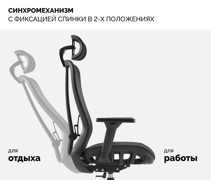 синхромеханизм
