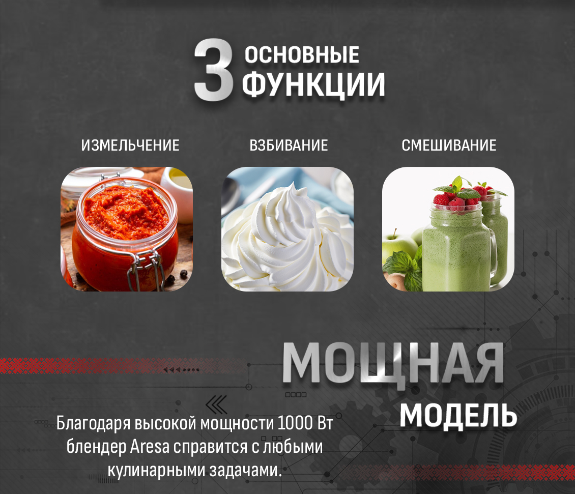 мощная модель