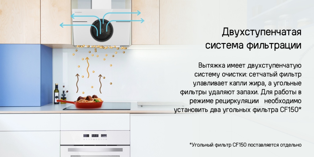 2 степени фильтрации