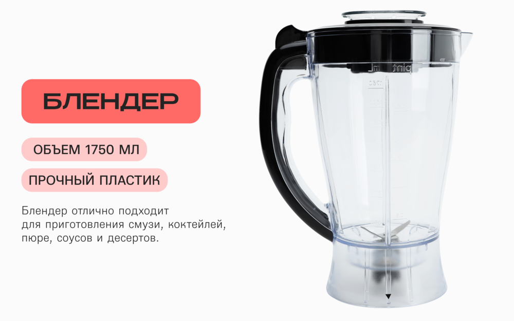 блендер