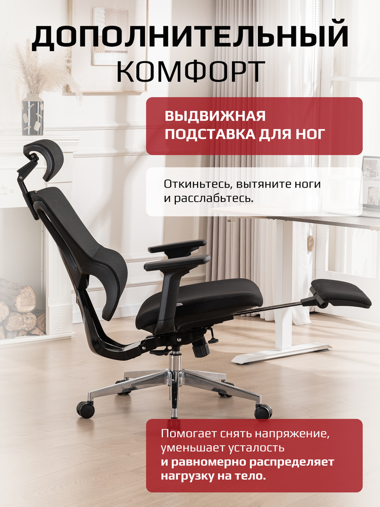 дополнительный комфорт 