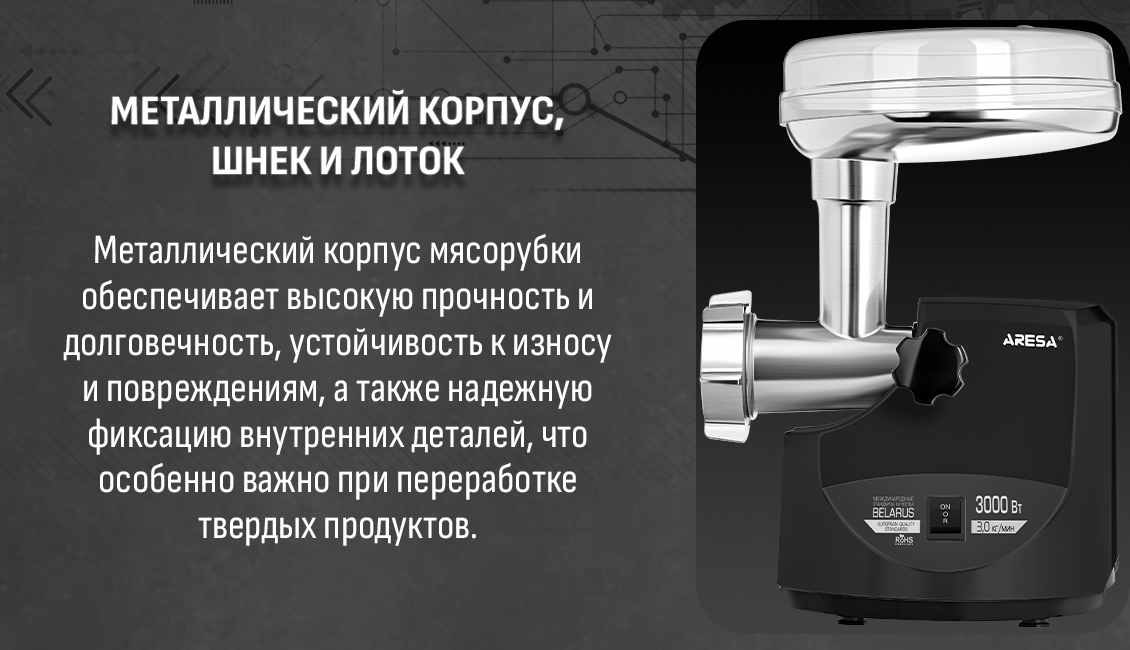 Металлический корпус
