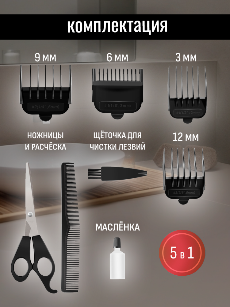 Полная комплектация