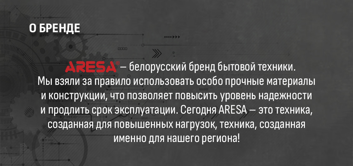 о бренде