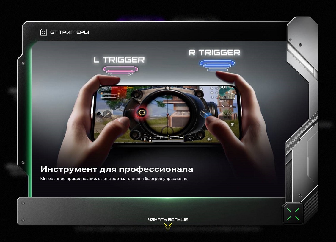 GT триггеры
