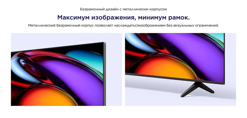 без рамочный дизаин