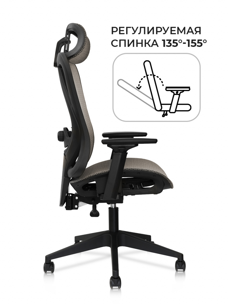 регулируемая спинка