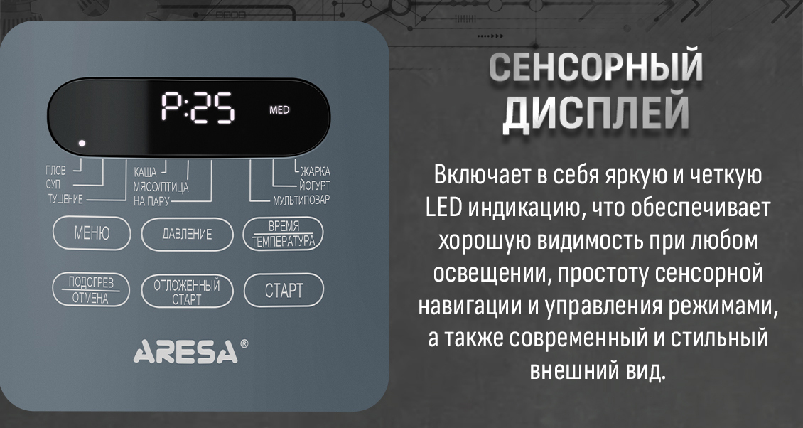 сенсорный дисплей