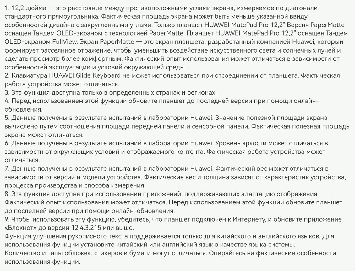 Примечания