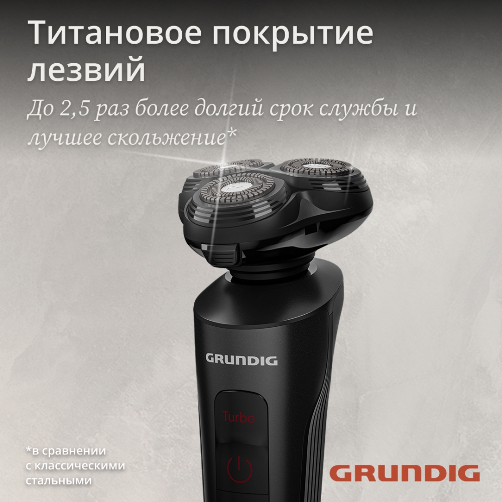 Grundig MS 9130 Титановое покрытие