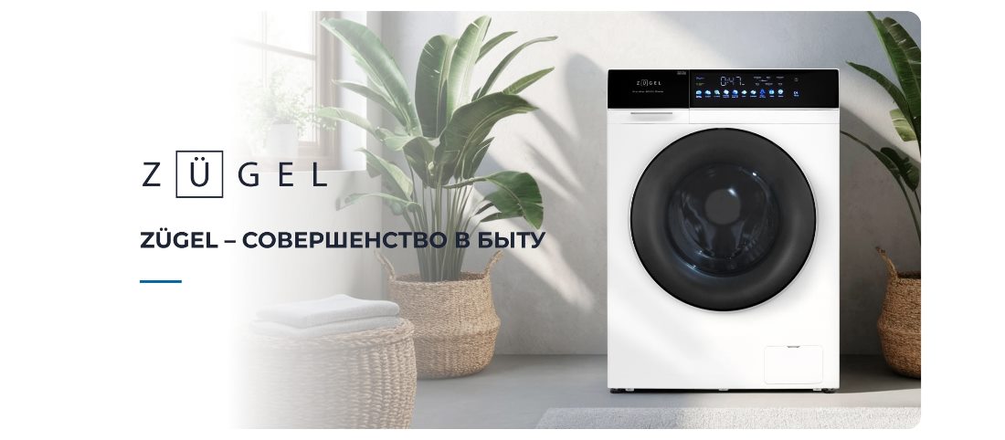 Совершенство в быту