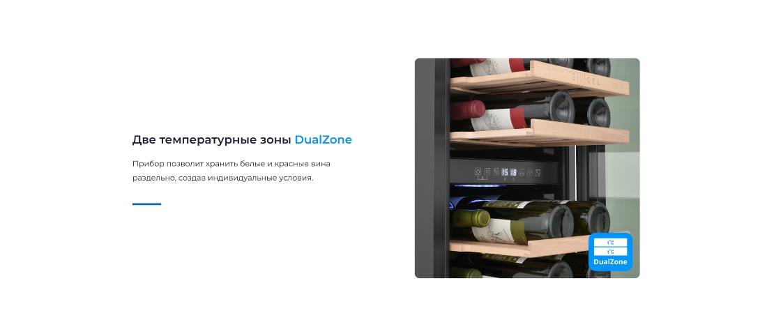 2 температурные зоны