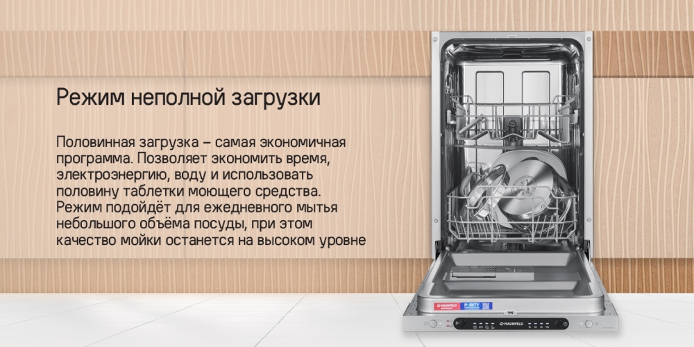 Половинная загрузка