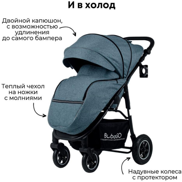 Коляска детская прогулочная Bubago Sorex BG 107-5 (темно-лазурный) и в холод