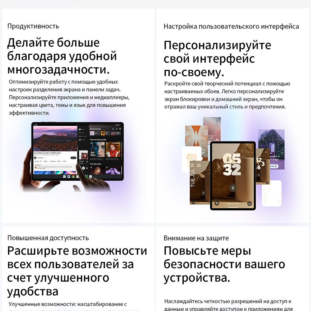 Персонализированный интерфейс