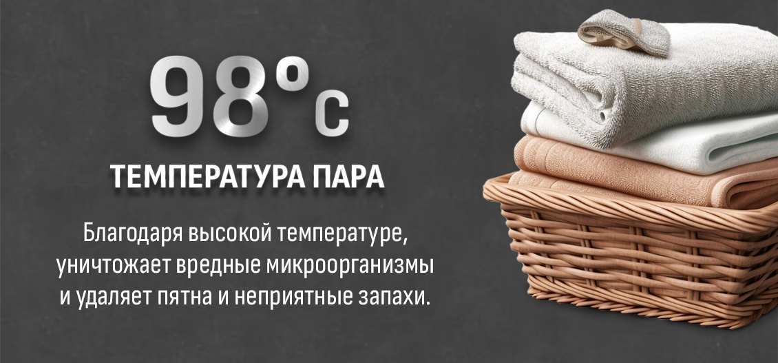 Температура пара 98 градусов