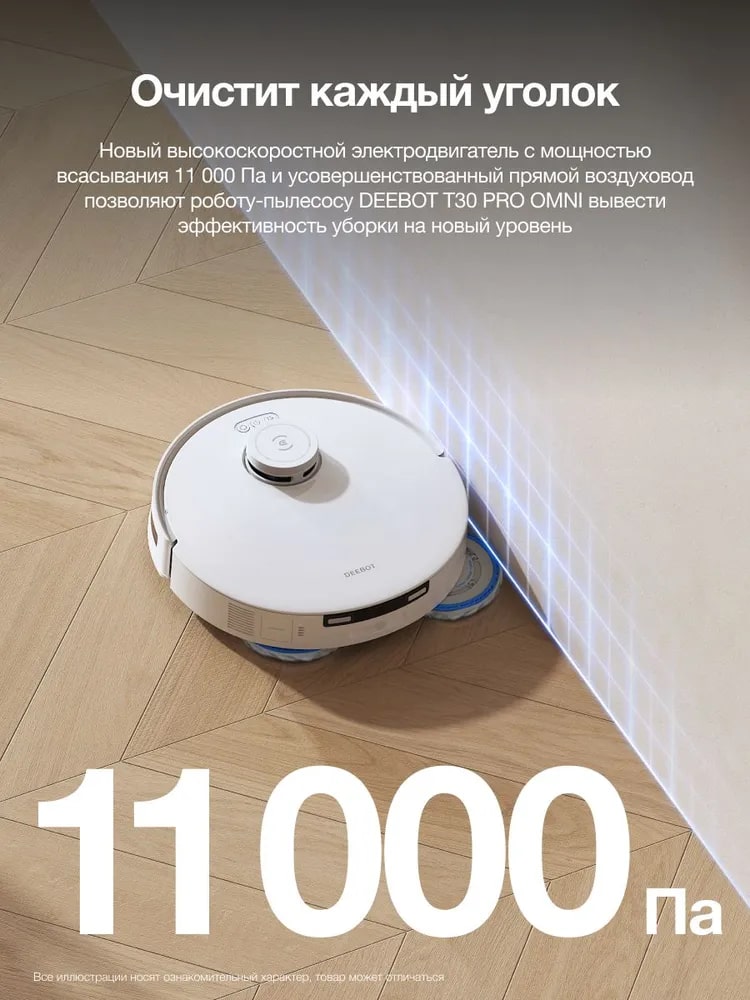 Всасывание 11000 Па