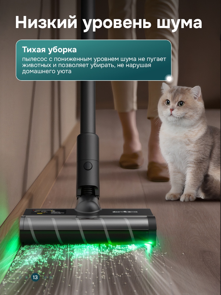 Низкий уровень шума