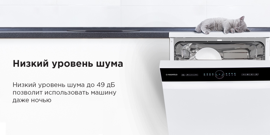 Низкий уровень шума