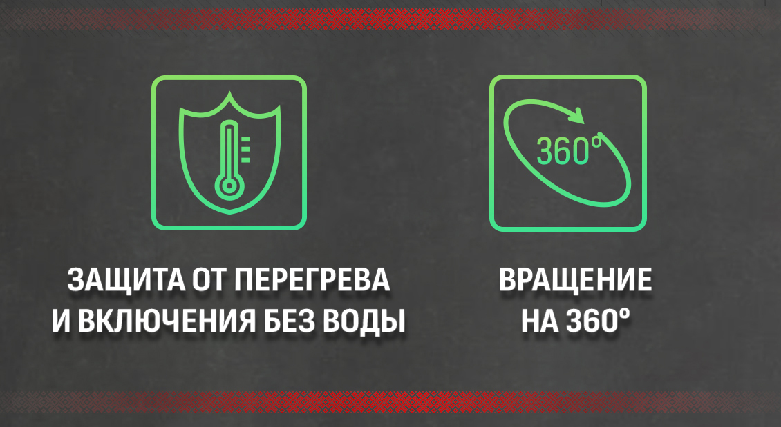 защита от перегрева