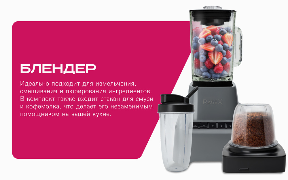 блендер