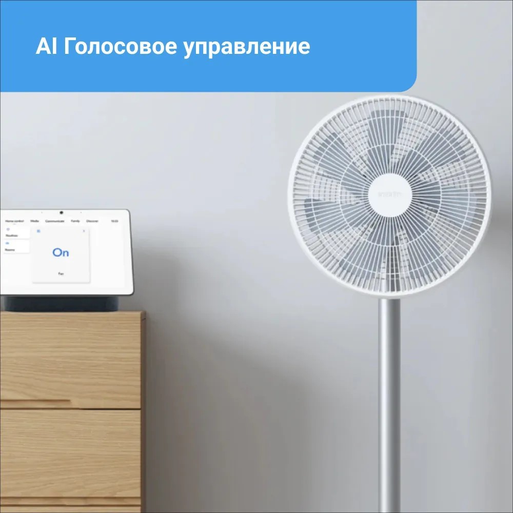 AI Голосовое управление